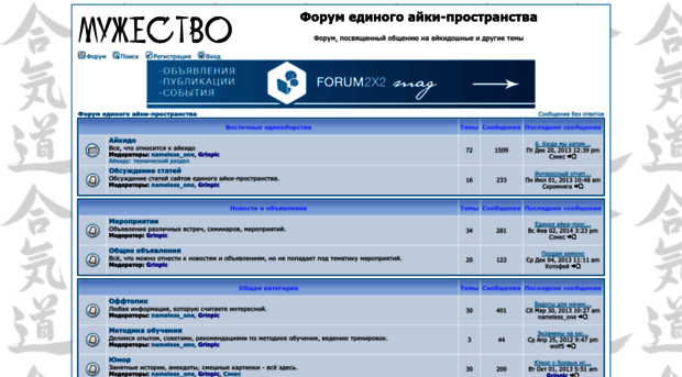 aikispace.forum2x2.ru