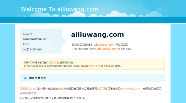 ailiuwang.com