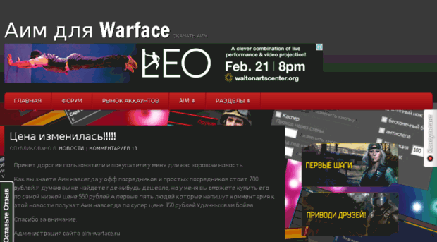 aim-warface.ru