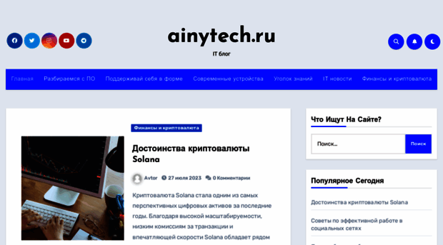ainytech.ru
