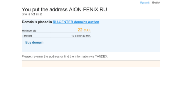aion-fenix.ru