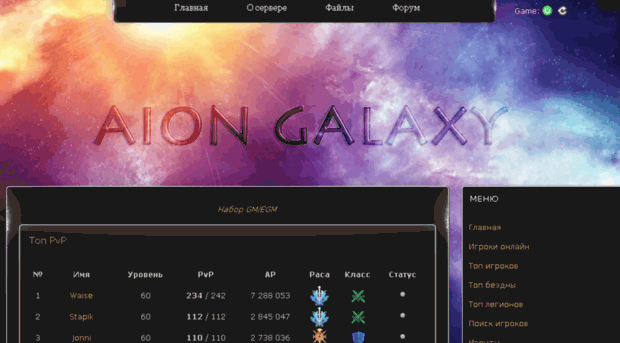 aiongalaxy.ru