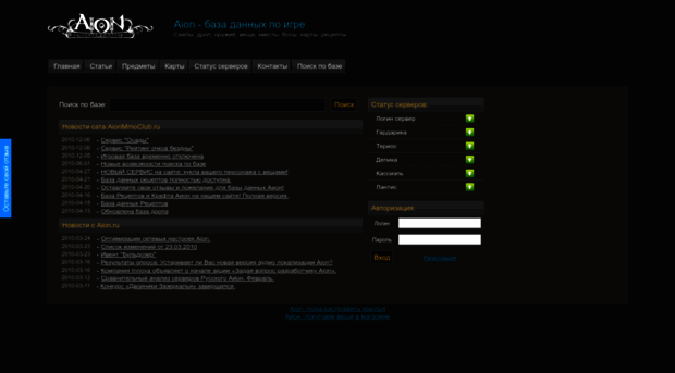 aionmmoclub.ru