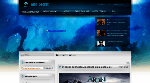 aionplanet.3dn.ru