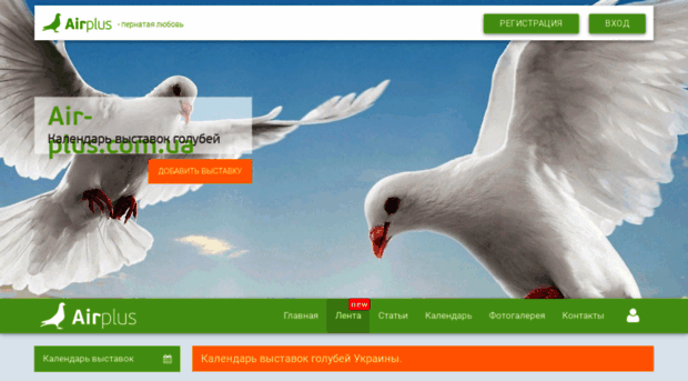 air-plus.com.ua