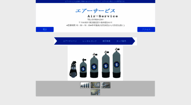 air-service.jp