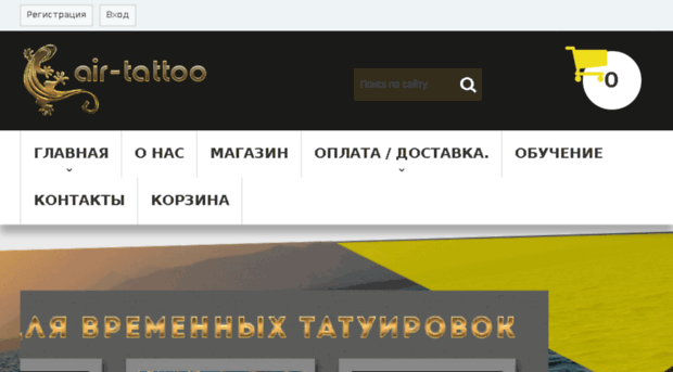 air-tattoo.ru