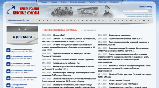 airaces.ru
