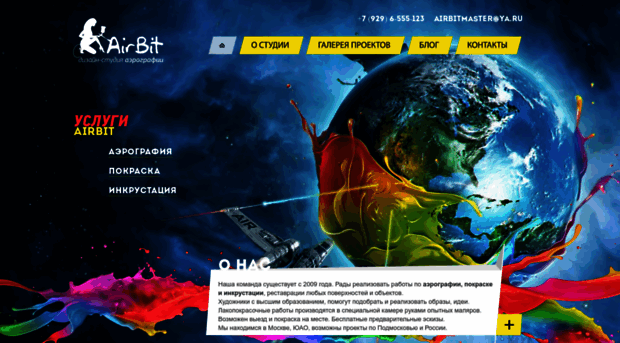 airbit.ru