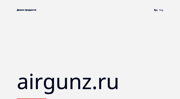 airgunz.ru