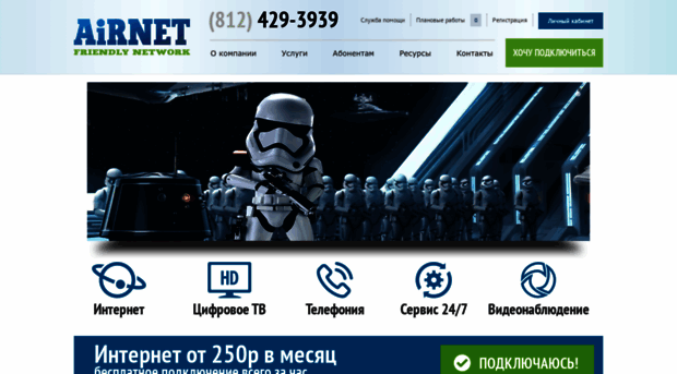 airnet.ru