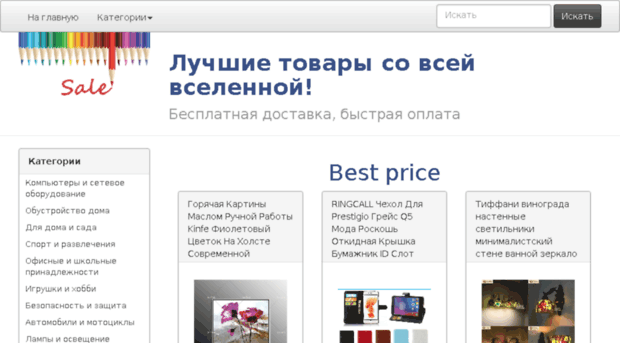 airparadise.wowex.ru