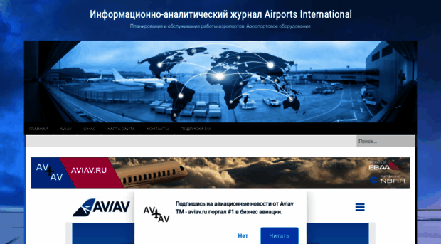 airportsint.ru