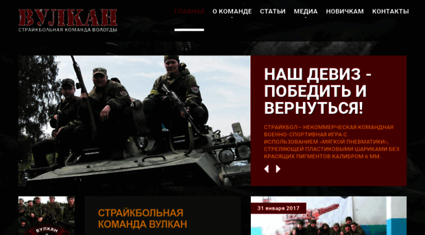 airsoft-vulkan.ru