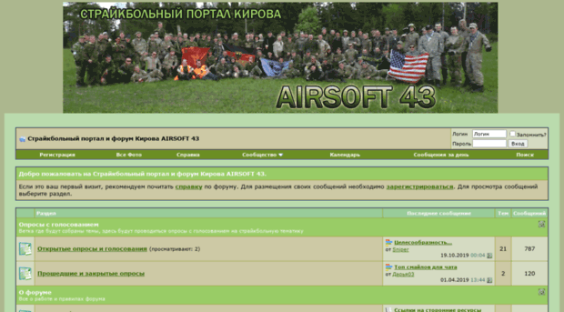 airsoft43.ru