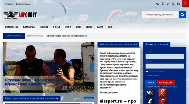 airsport.ru