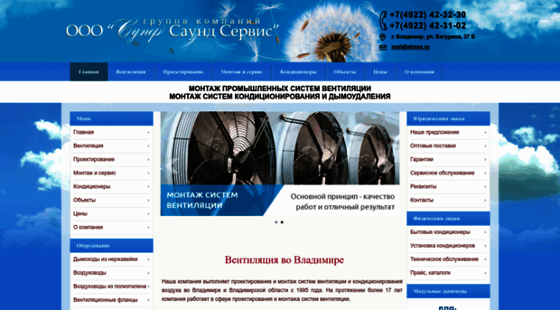 airsss.ru