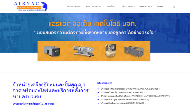 airvac-thai.com