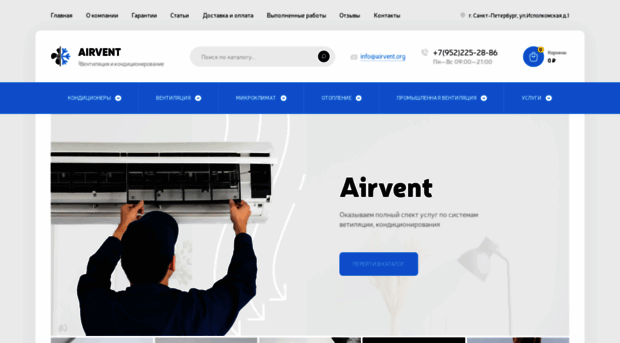 airvent.org