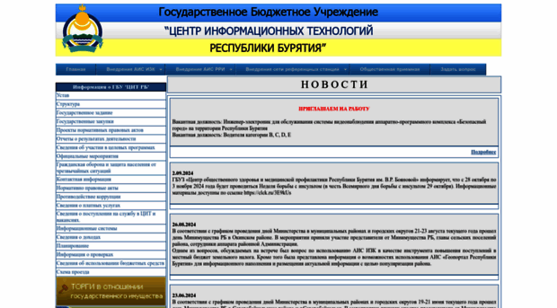 ais.gbucitrb.ru