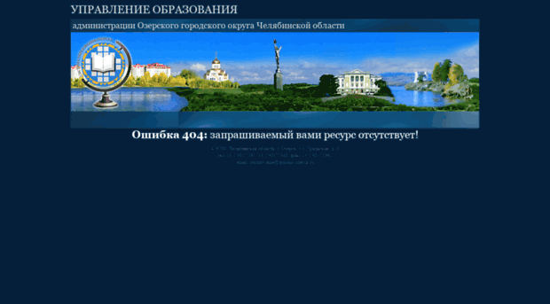 ais.gorono-ozersk.ru