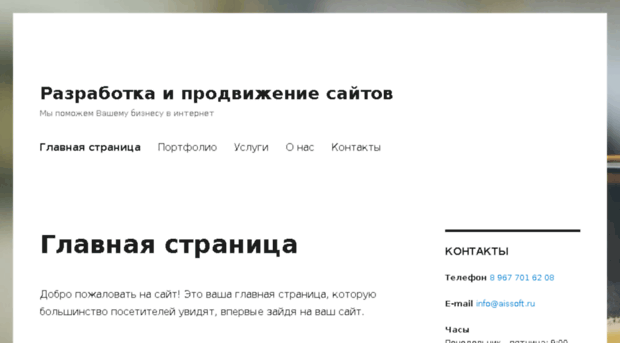 aissoft.ru
