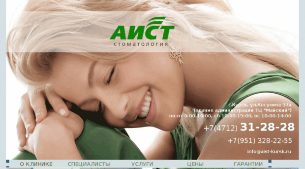aist-kursk.ru