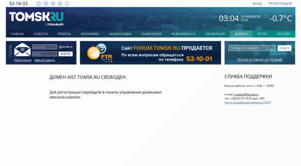 aist.tomsk.ru