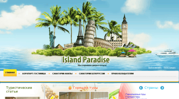 aivengo-tours.ru