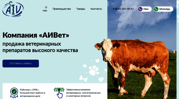aivet.ru