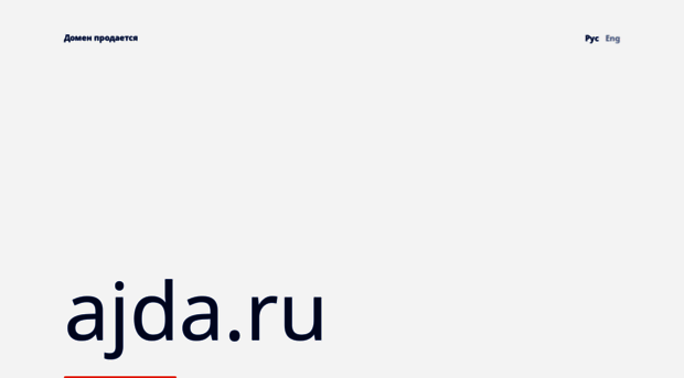 ajda.ru