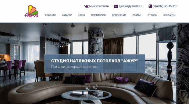 ajur39.ru