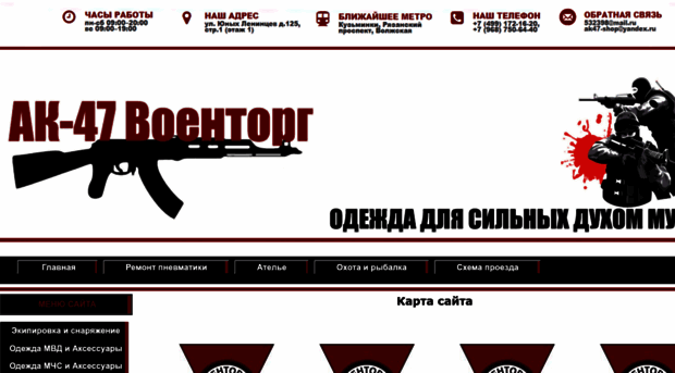 ak47-shop.ru