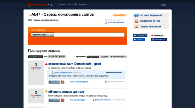 ak47info.reformal.ru