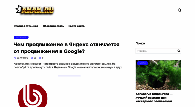 akak.ru