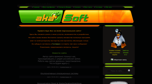 akasoft.ucoz.ru