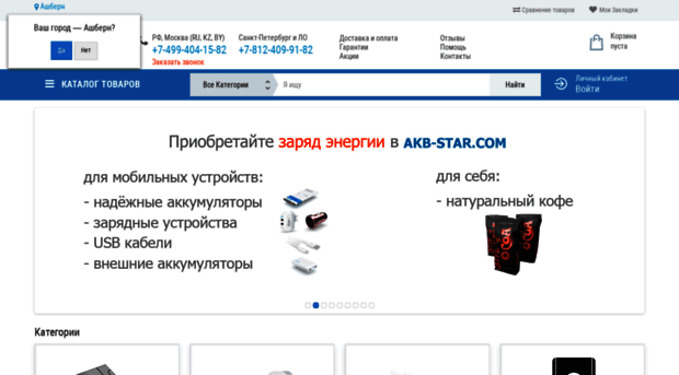 akb-star.com