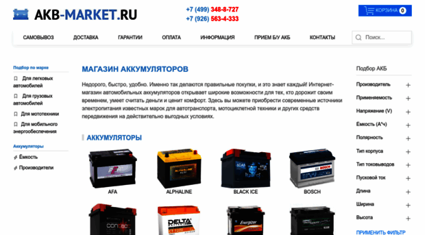 akbmarket.ru