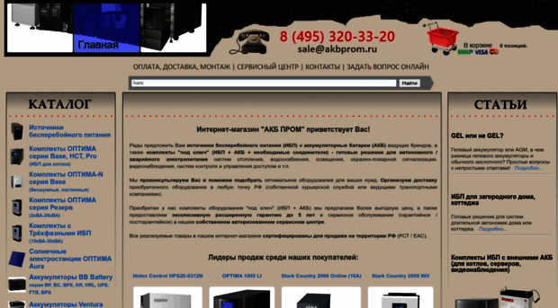 akbprom.ru