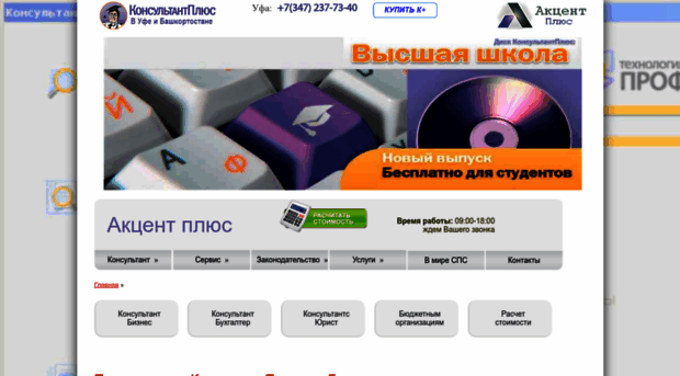 akcentplus.ru