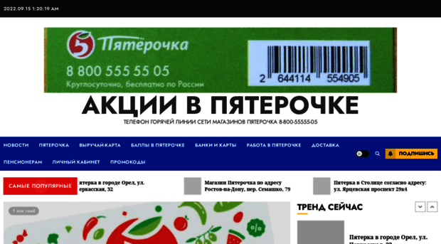 akcii-v-pyaterochke.ru