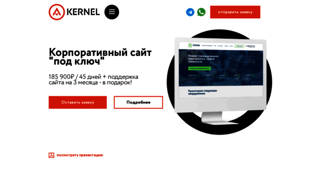 akernel.ru