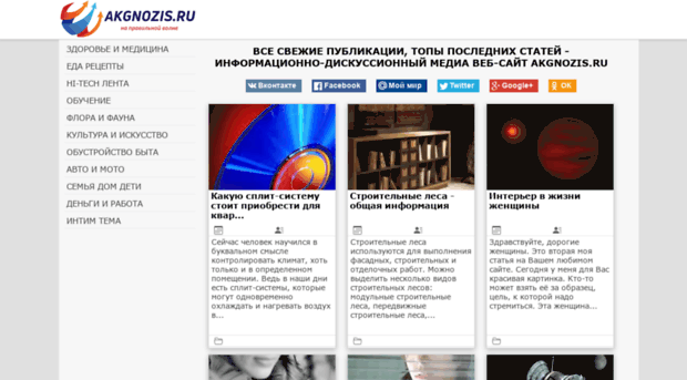 akgnozis.ru