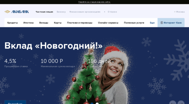 akibank.ru