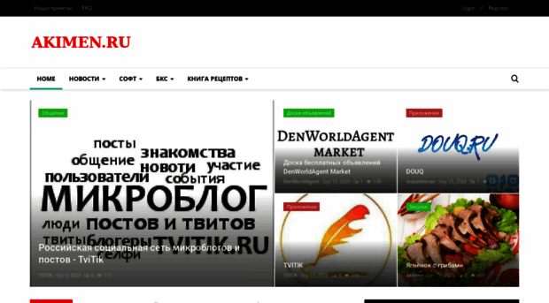 akimen.ru