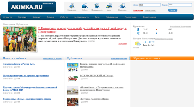 akimka.ru