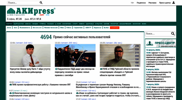 akipress.org... АКИpress: новости Кыргызстана и Центральной Азии ...