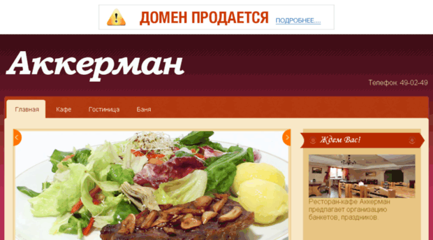 akkermanorel.ru
