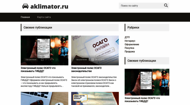 aklimator.ru