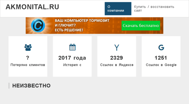 akmonital.ru